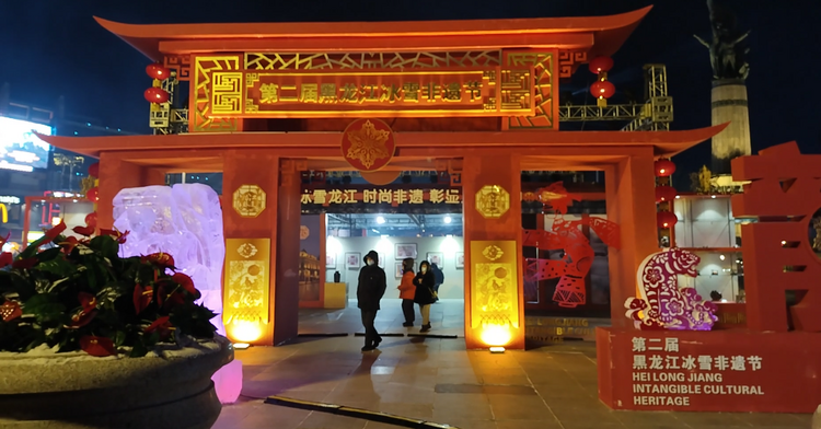 多彩展览让黑龙江人乐享文化盛宴