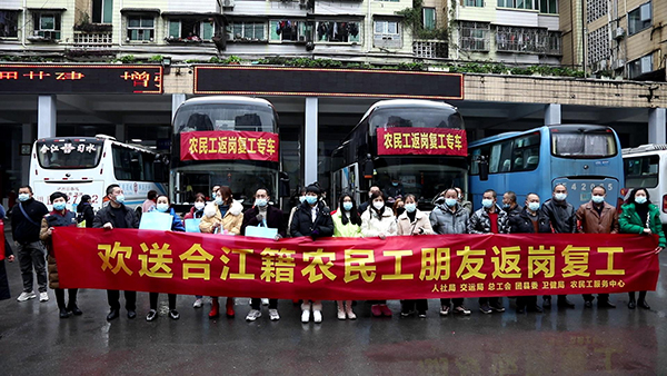 泸州:合江县专车护送首批农民工返岗_fororder_欢送农民工返岗复工(合江县融媒体中心供图)