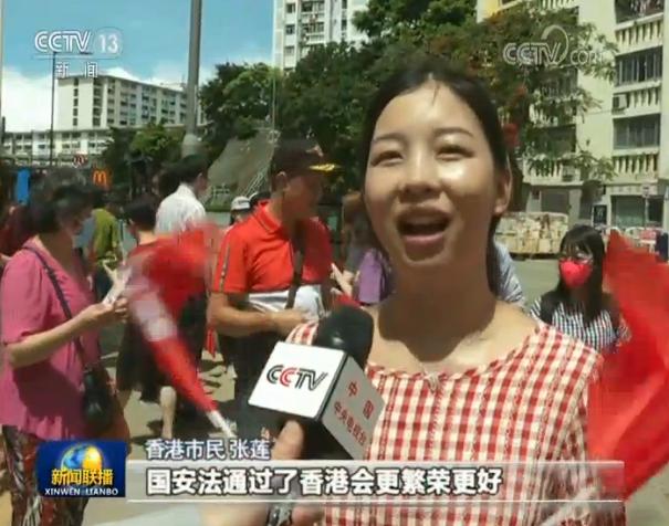 香港各界举行丰富活动庆祝回归祖国23周年