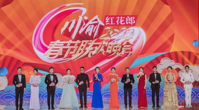(转载)川渝首度联手!2022川渝春节联欢晚会破圈呈现巴蜀之美
