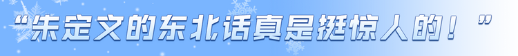 相对论冬奥丨霍启刚:我要去回看谷爱凌的比赛