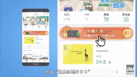 上海ETC线上发行平台8月1日起上线