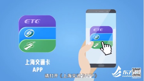 上海ETC线上发行平台8月1日起上线
