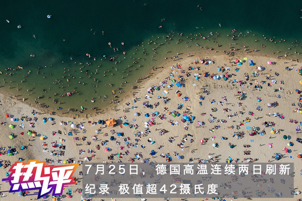 热评丨朱广权报天气：环球同此凉（yán）热