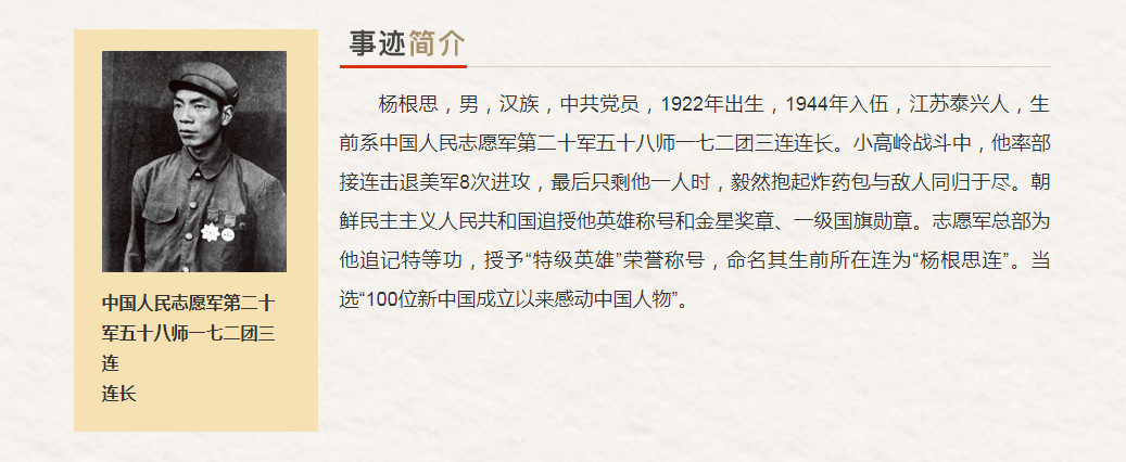 国防和军队系统“最美奋斗者”推荐人选