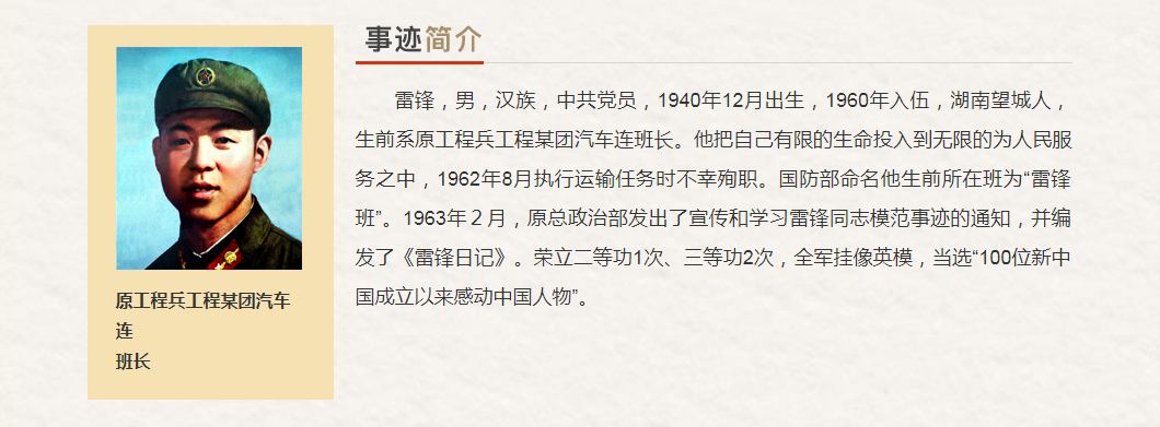 国防和军队系统“最美奋斗者”推荐人选