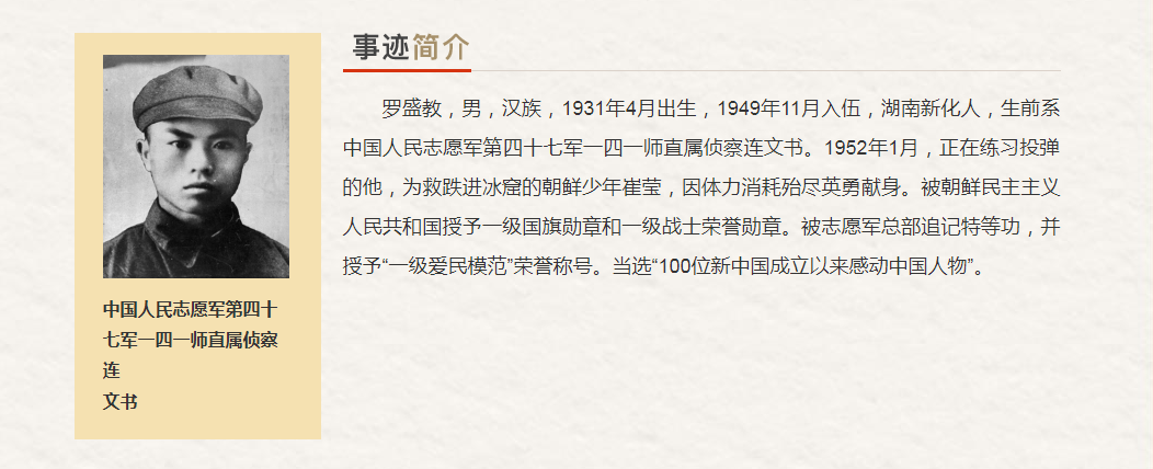 国防和军队系统“最美奋斗者”推荐人选