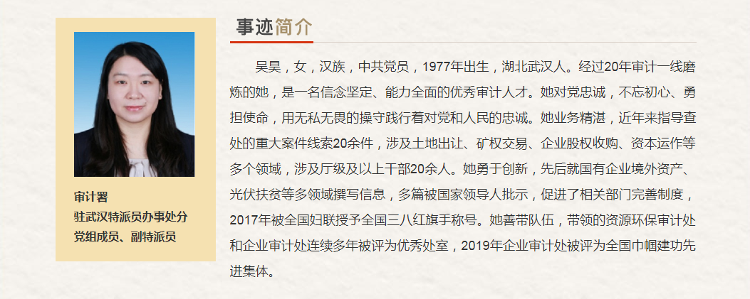 中央和国家机关“最美奋斗者”推荐人选