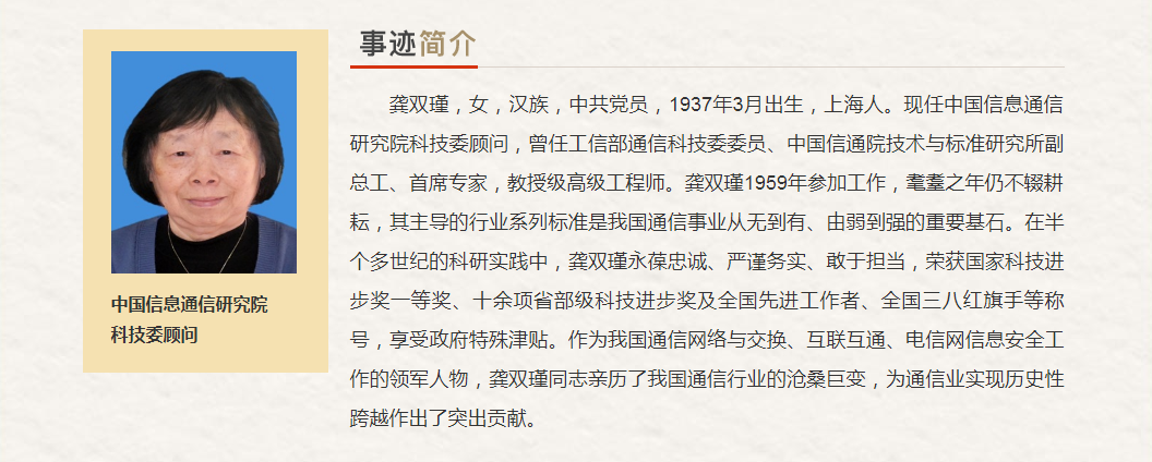 中央和国家机关“最美奋斗者”推荐人选