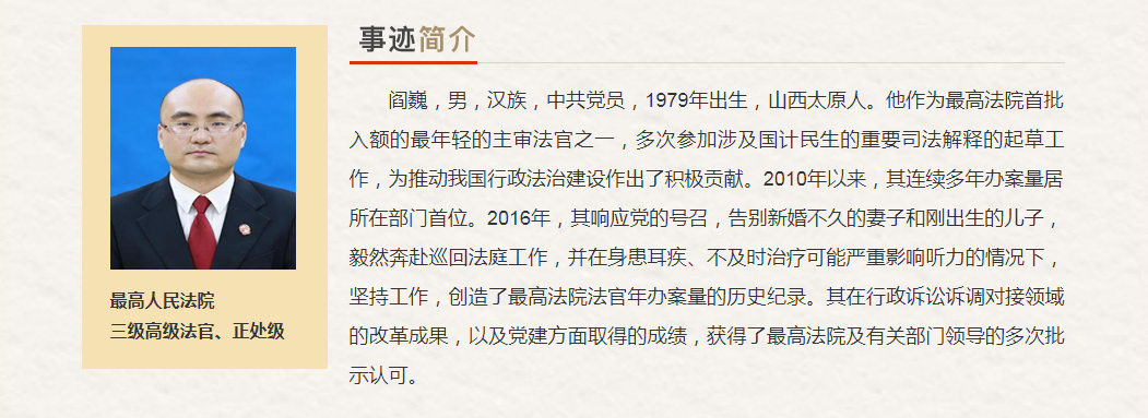 中央和国家机关“最美奋斗者”推荐人选