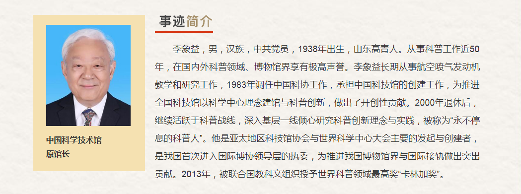 中央和国家机关“最美奋斗者”推荐人选