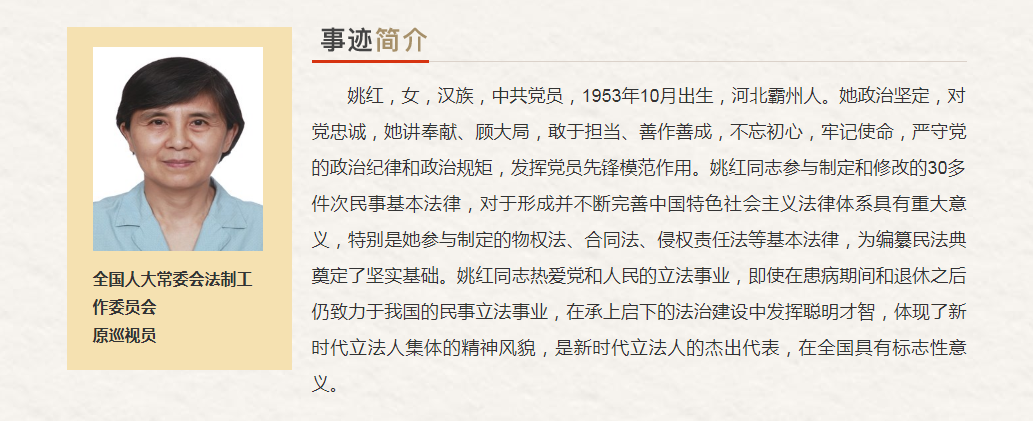 中央和国家机关“最美奋斗者”推荐人选