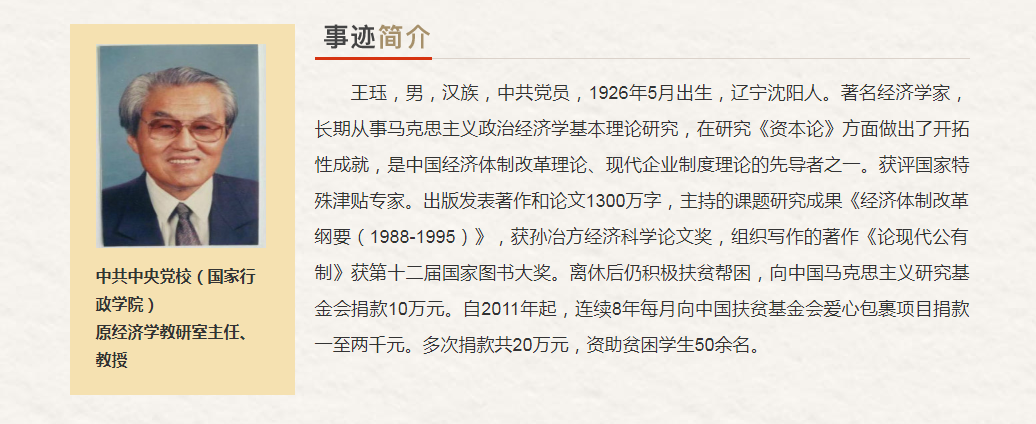 中央和国家机关“最美奋斗者”推荐人选