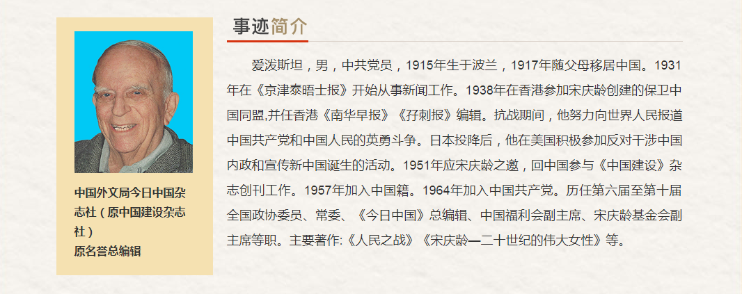 中央和国家机关“最美奋斗者”推荐人选