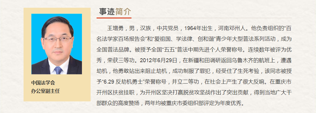 中央和国家机关“最美奋斗者”推荐人选