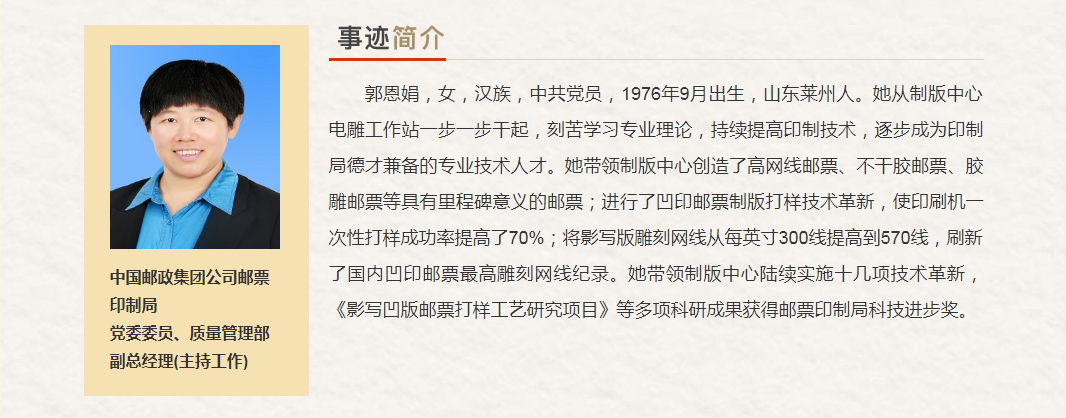 中央和国家机关“最美奋斗者”推荐人选