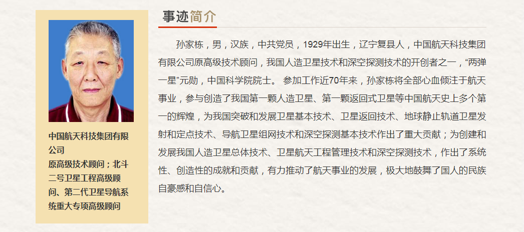 中央企业“最美奋斗者”推荐人选