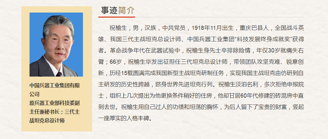 中央企业“最美奋斗者”推荐人选