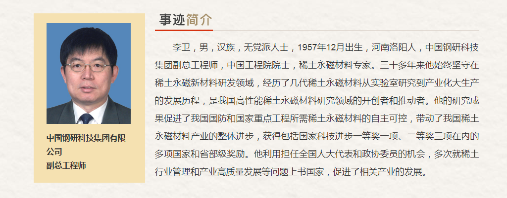 中央企业“最美奋斗者”推荐人选