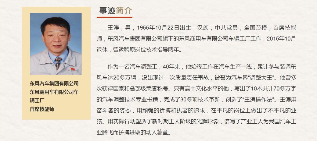 中央企业“最美奋斗者”推荐人选