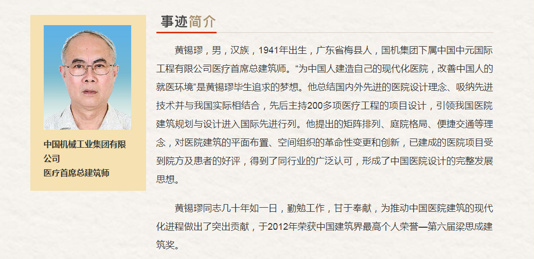 中央企业“最美奋斗者”推荐人选