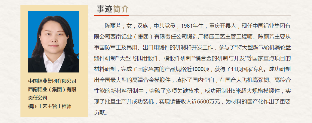 中央企业“最美奋斗者”推荐人选