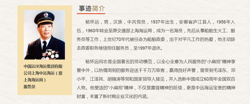 中央企业“最美奋斗者”推荐人选