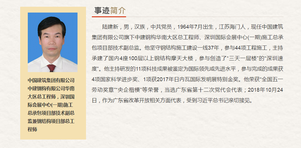 中央企业“最美奋斗者”推荐人选