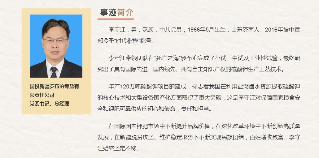 中央企业“最美奋斗者”推荐人选