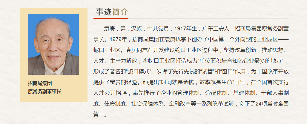 中央企业“最美奋斗者”推荐人选