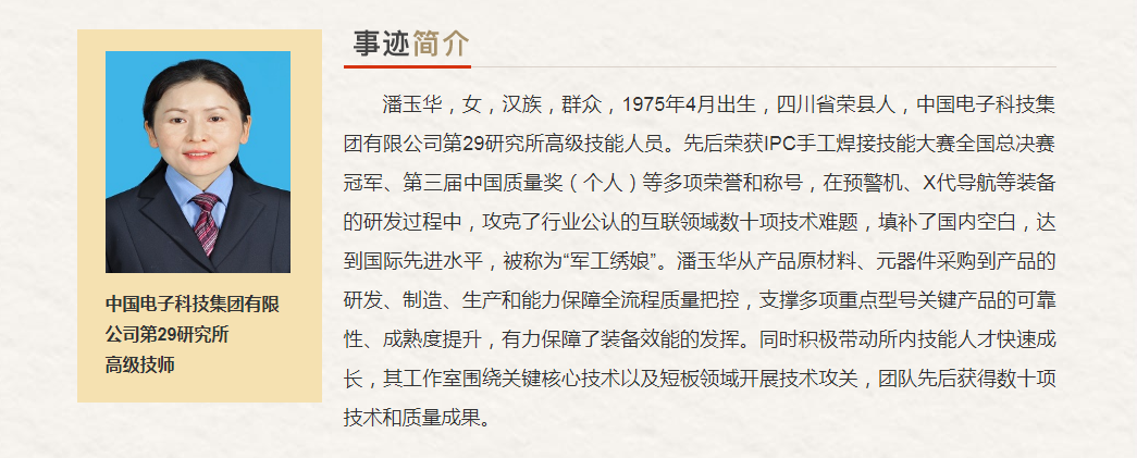 中央企业“最美奋斗者”推荐人选