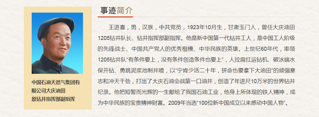 中央企业“最美奋斗者”推荐人选