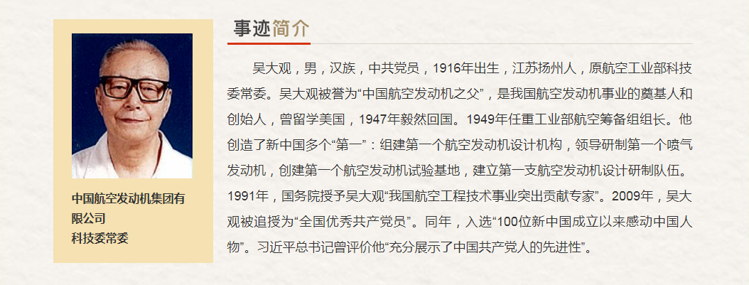 中央企业“最美奋斗者”推荐人选