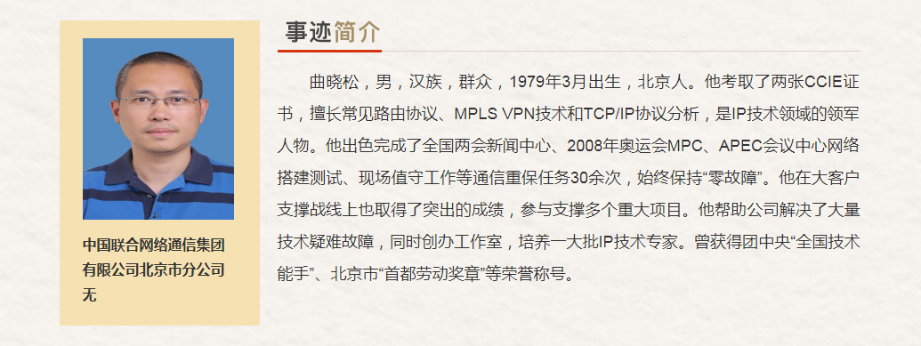 中央企业“最美奋斗者”推荐人选