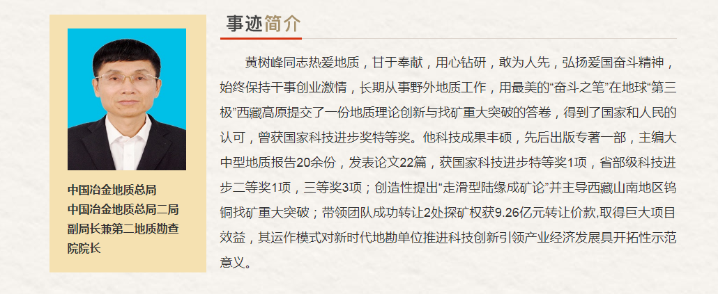 中央企业“最美奋斗者”推荐人选