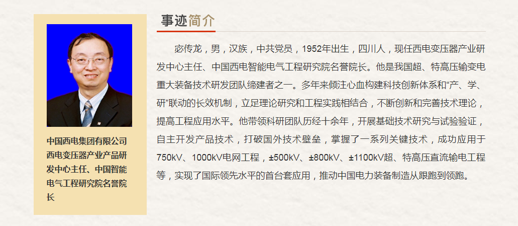 中央企业“最美奋斗者”推荐人选