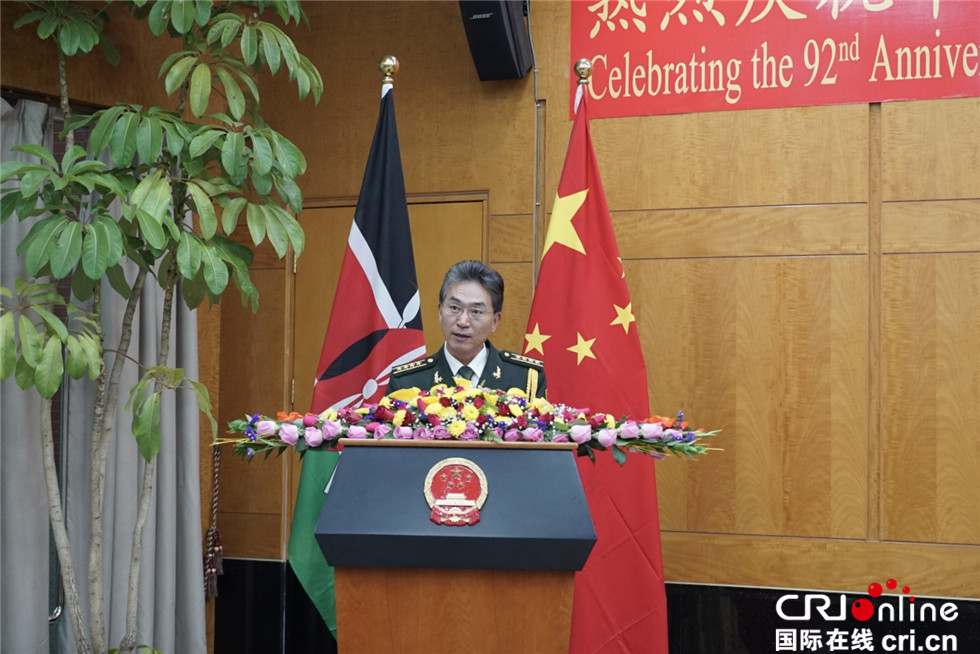中国驻肯尼亚使馆举办建军节招待会