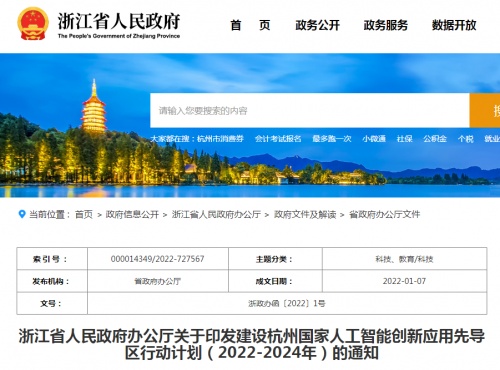 风劲帆满图新志,杭州力建“中国视谷”产业地标 风劲帆满图新志,杭州力建“中国视谷”产业地标_fororder_1