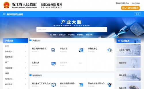 风劲帆满图新志,杭州力建“中国视谷”产业地标 风劲帆满图新志,杭州力建“中国视谷”产业地标_fororder_4