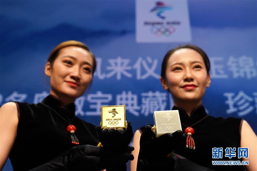 北京冬奥徽宝典藏版、珍藏版正式发布并将限量发行
