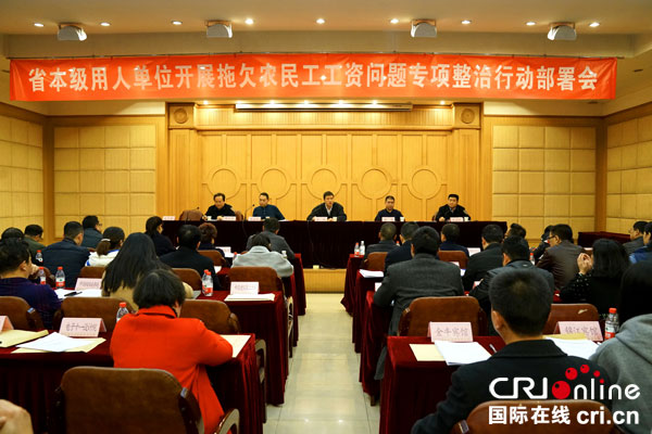 图片默认标题_fororder_会议现场（摄影：葛旺）