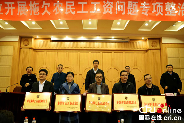 图片默认标题_fororder_“劳动保障守法诚信A级企业”授牌现场（摄影：葛旺）