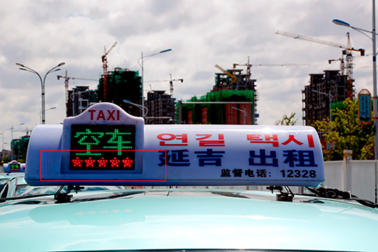 B【吉04】延吉市38名五星级出租汽车驾驶员助力“创城”