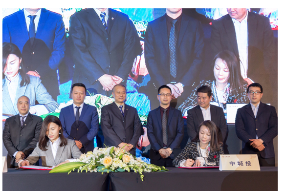 至善基金牵手中城投集团,共拓城市投资、改善