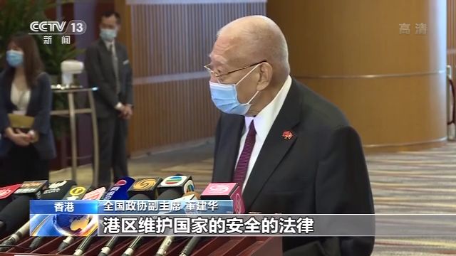 香港各界：香港国安法将带来和平安定