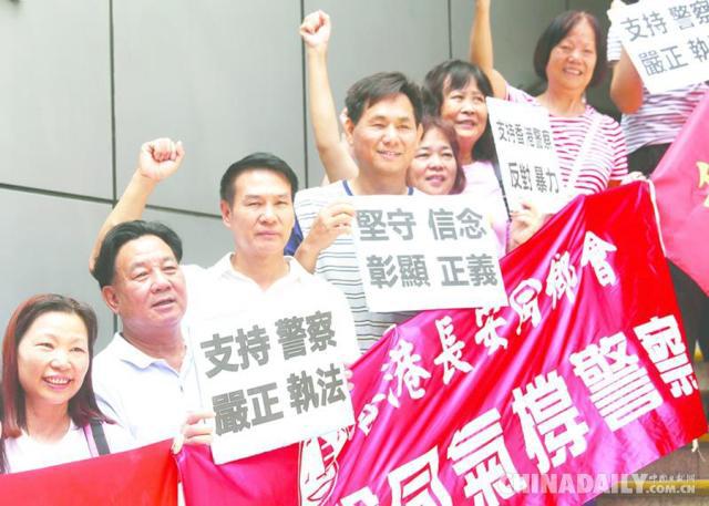 图片默认标题_fororder_7月29日，一些香港居民聚集在西区警署外，表达对香港警察的支持。（图片来源：中国日报）