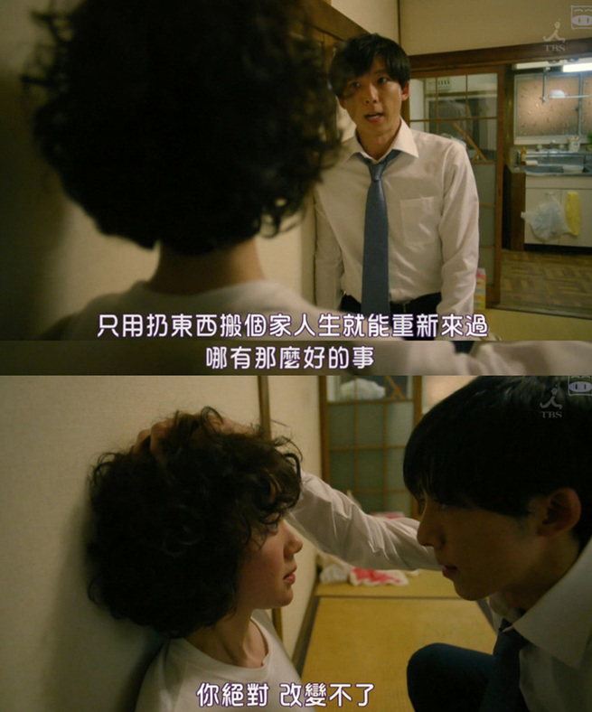 「凪のお暇」が放送開始早々中国でも高評価　人生やり直しに共感