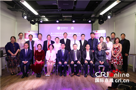 第十五届世界华商大会专题定向推介会在伦敦举行