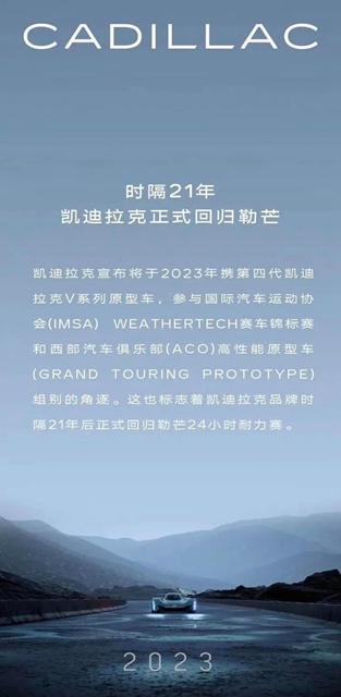 【汽车频道 资讯+头条新闻红条】凯迪拉克CT5勒芒橙将上市 重返勒芒24小时耐力赛_fororder_image001