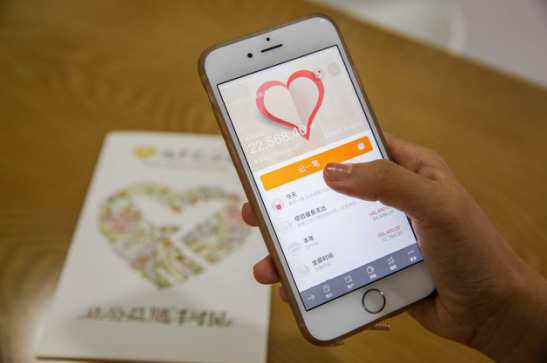 广东省青马工程走进随手记 探讨公益账本创新服务